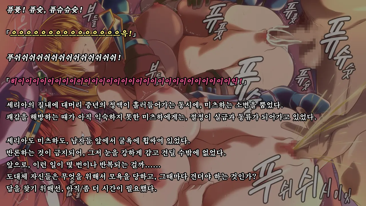 Ryoujikku Fantasy Kikaku Tsuzukete Mimasuta | 능욕 판타지 기획 계속해봤습니다